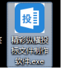 精彩縱橫投標(biāo)指南3810.png